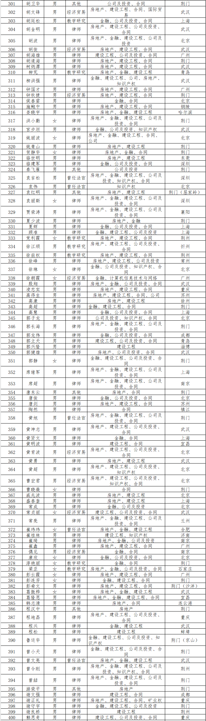 wechat_longscreenshot_2026-07-17_104535_911.png